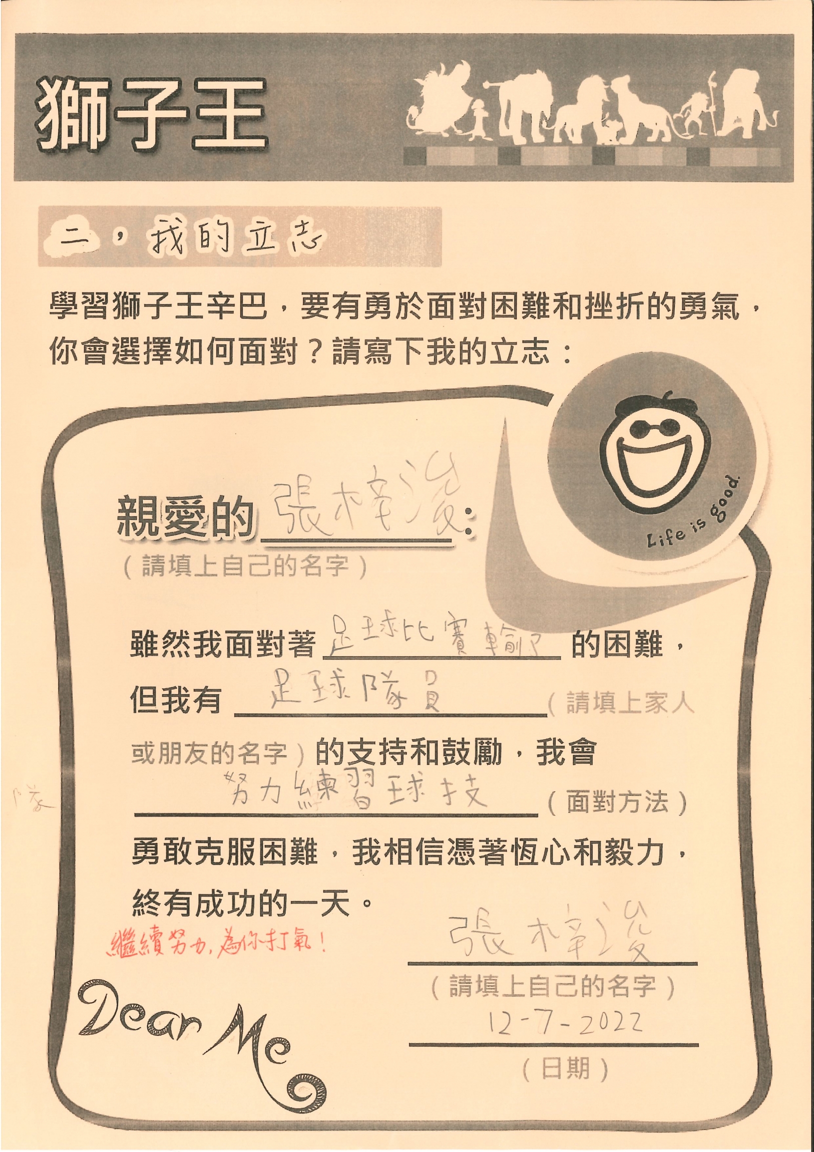 本頁圖片/檔案 - 20220805151002490_0012