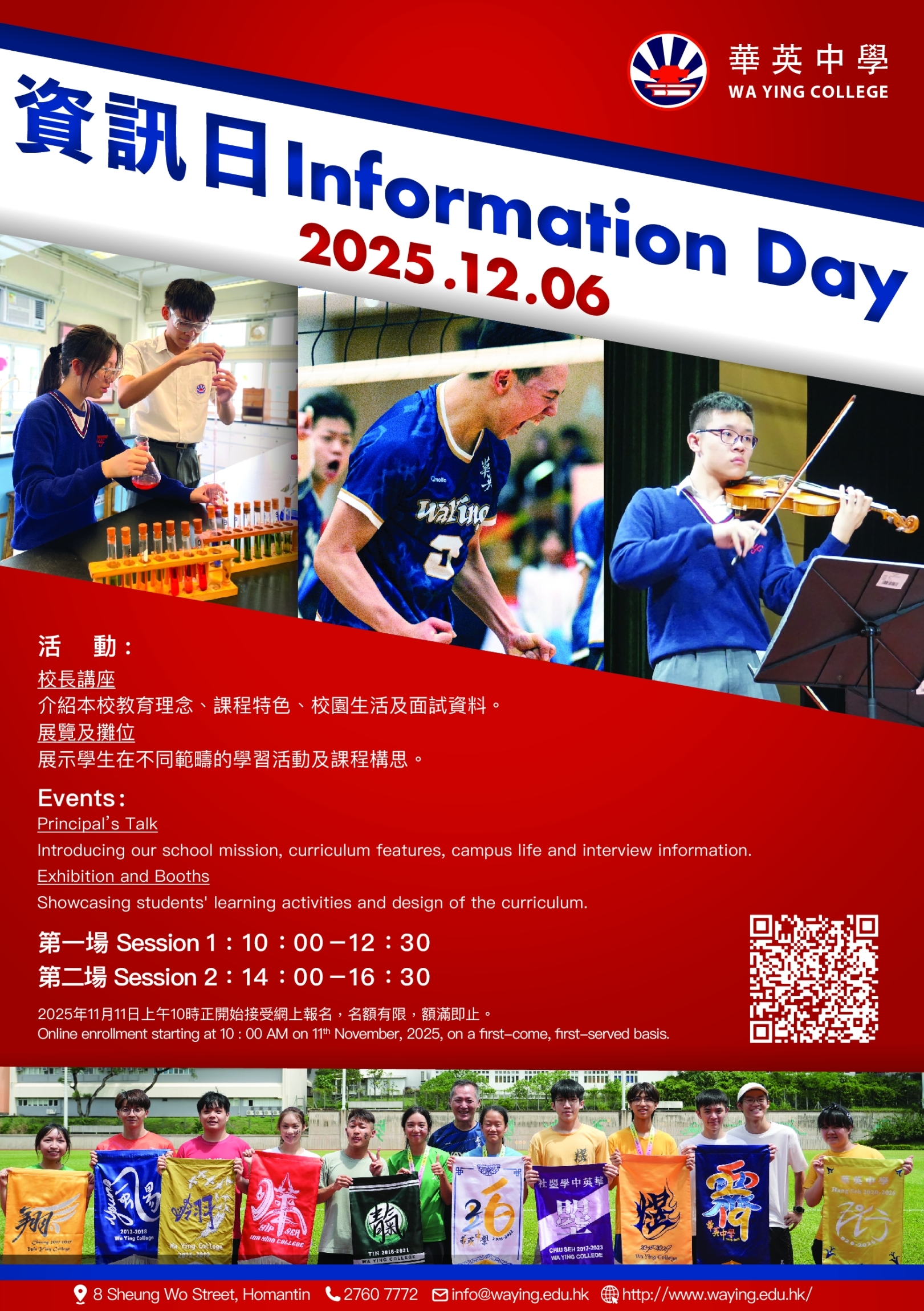 2025 info day poster-01