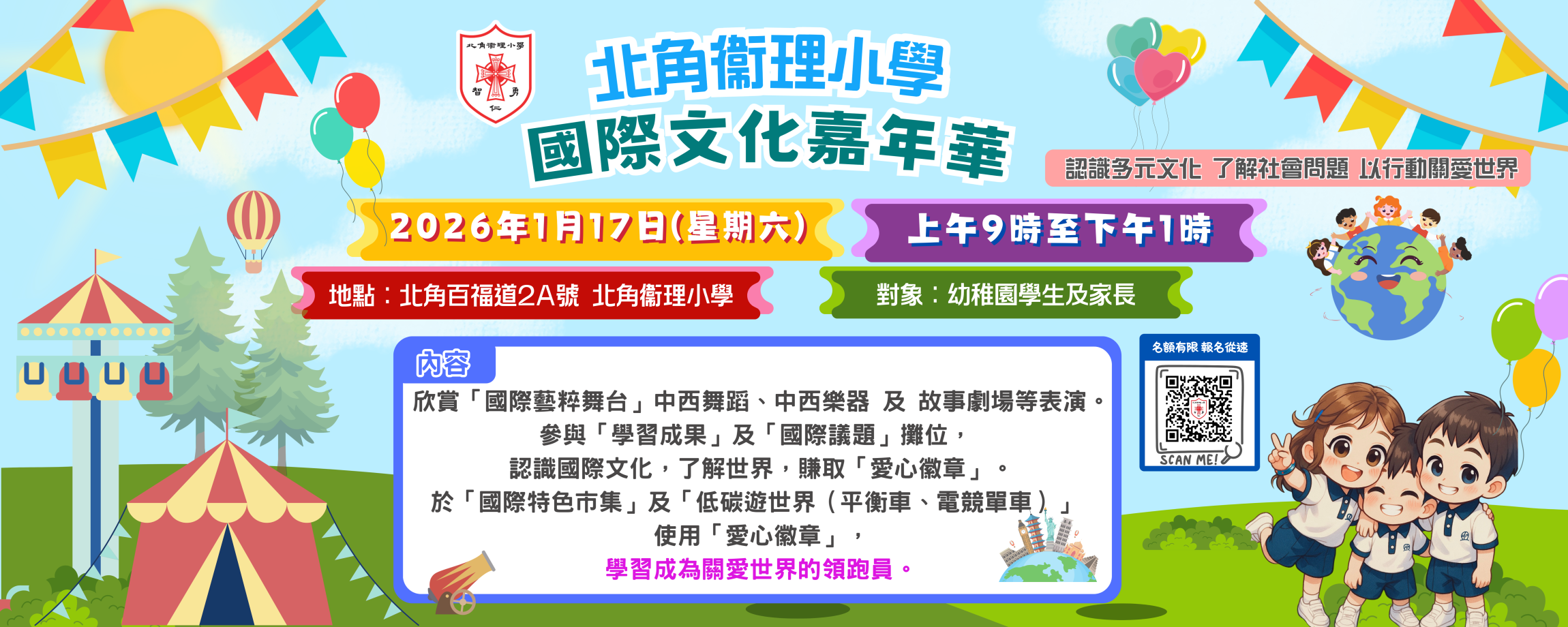 本頁圖片/檔案 - 4X10尺 Banner 2尺1雞眼 NEW