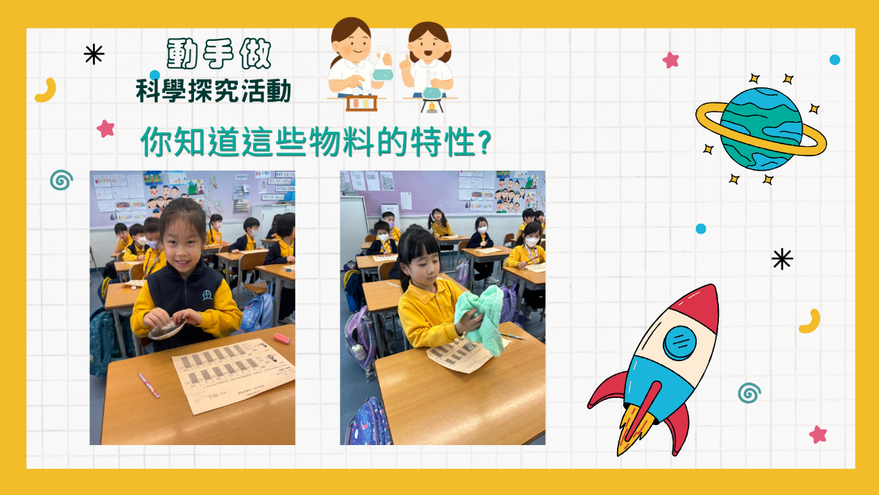 本頁圖片/檔案 - 一年級3