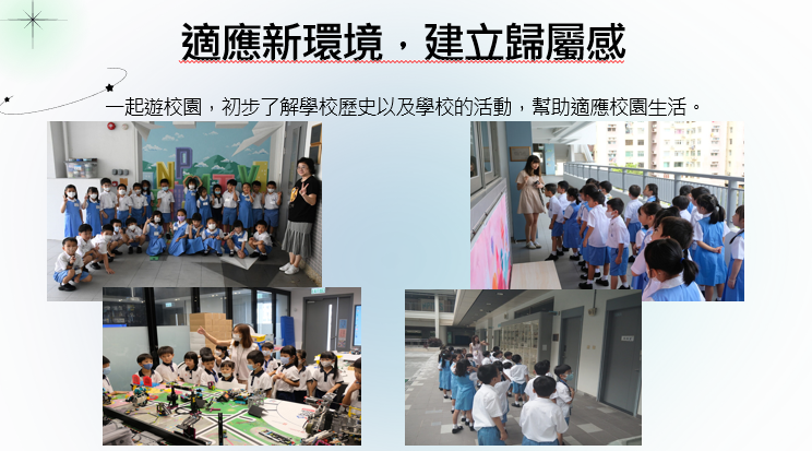 本頁圖片/檔案 - 踏入新校舍1