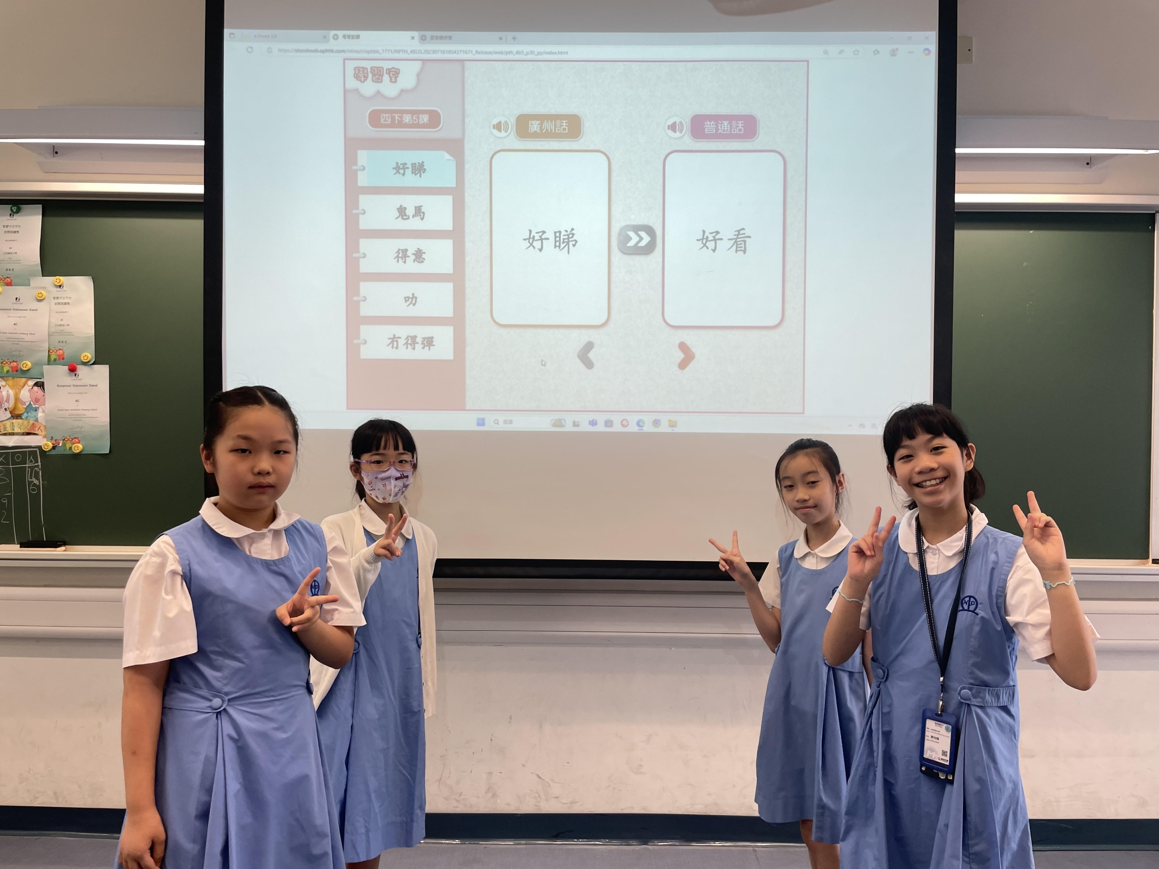 本頁圖片/檔案 - 粵普對譯遊戲1